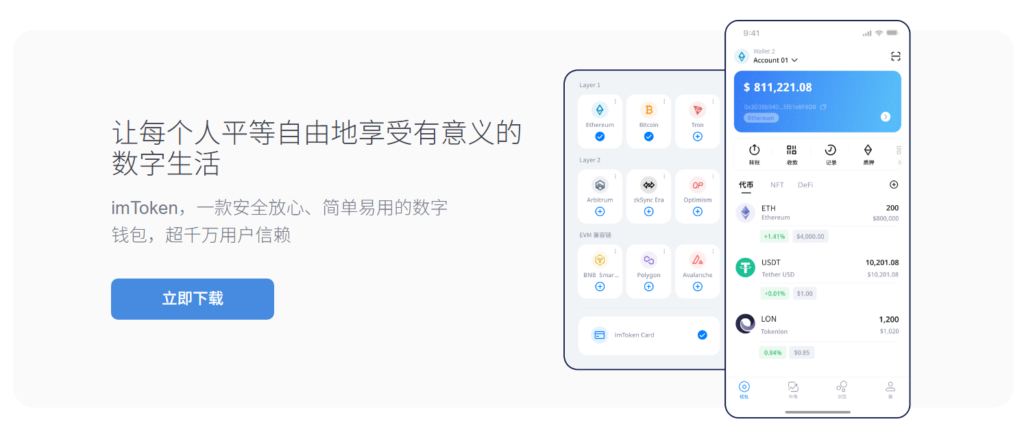 USDT